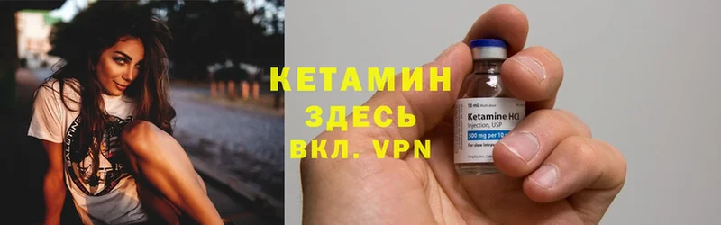 Кетамин ketamine Велиж